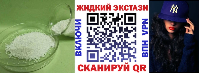 Бутират GHB  Гдов 