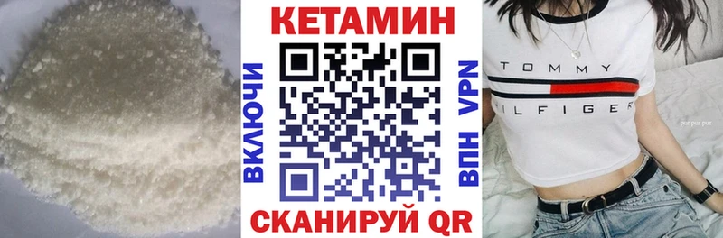 Кетамин VHQ  Гдов 